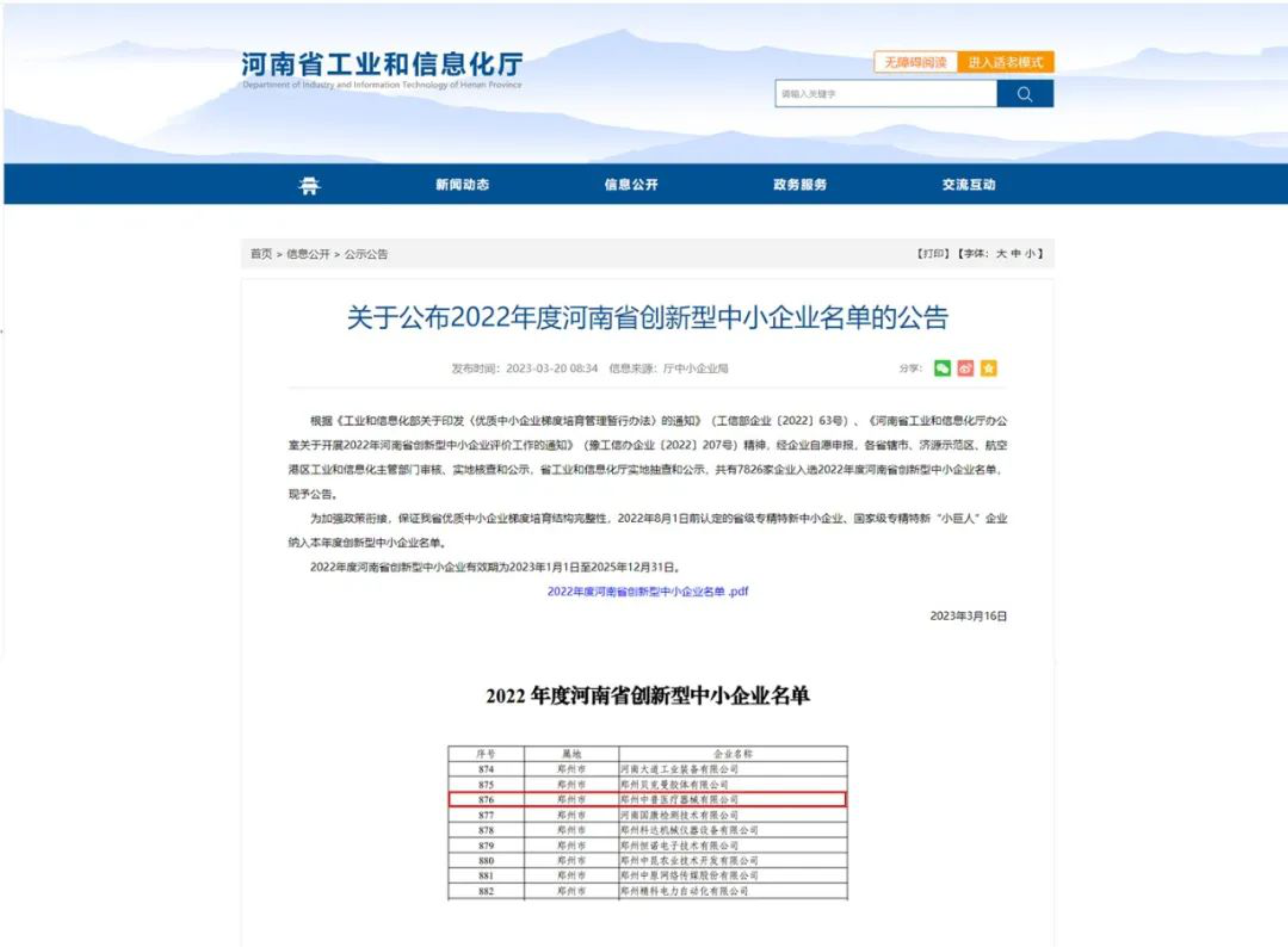 正点游戏·(中国区)官方网站
